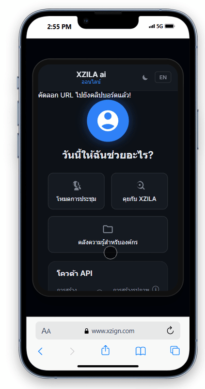 บริการที่ปรึกษาและพัฒนา AI Chatbot & ระบบ RAG เพื่อธุรกิจยุคใหม่